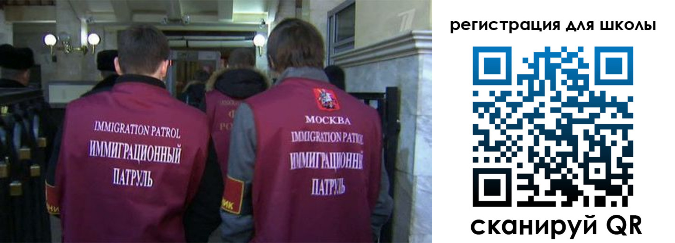 прописка для школы в Муроме