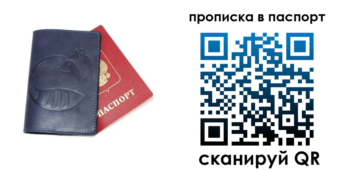 временная регистрация в Муроме