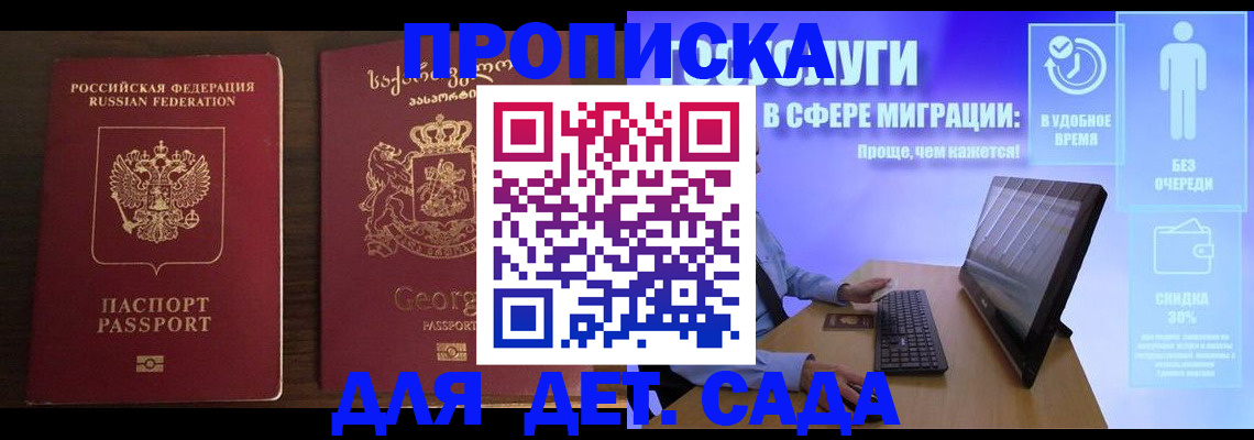 прописка регистрация в Муроме