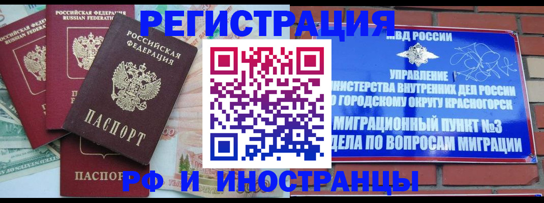 прописка для кредита в Муроме