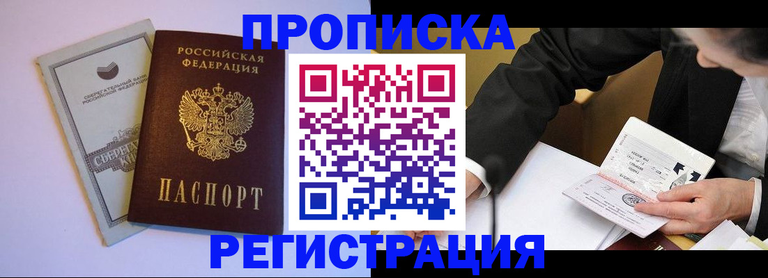 прописка поиск в Муроме