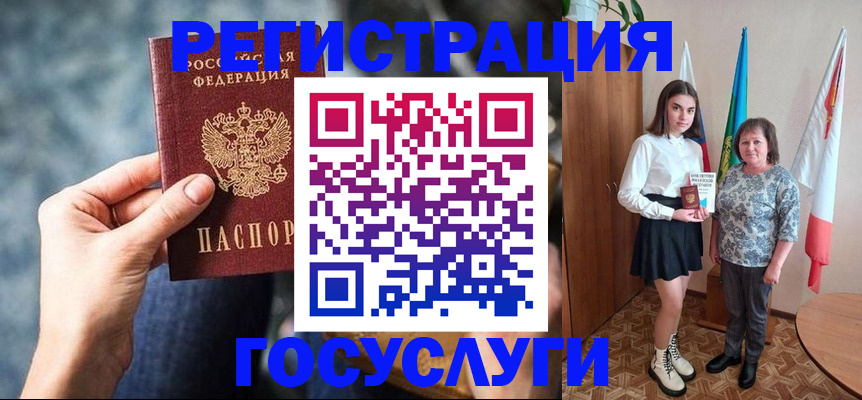 временная регистрация госуслуги в Муроме