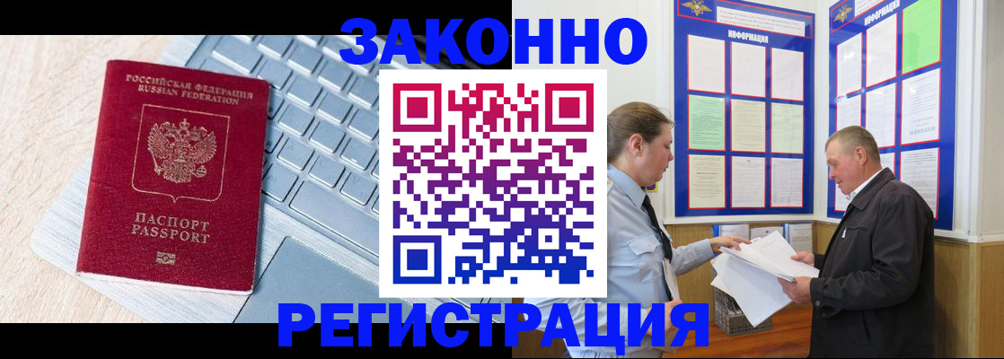 прописка законно в Муроме